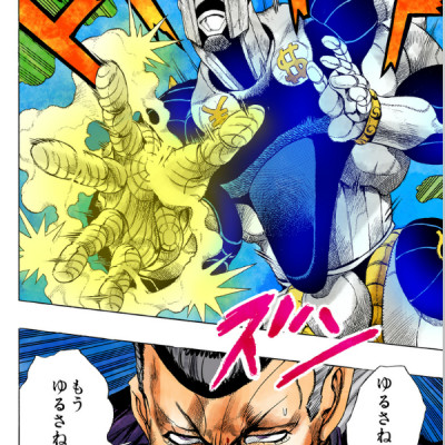 Jojo No Kimyouna Bouken 30 - Jojo