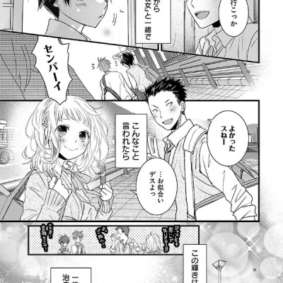 Bokura Wa Minna Kawaisou 10 (Japanese Edition)