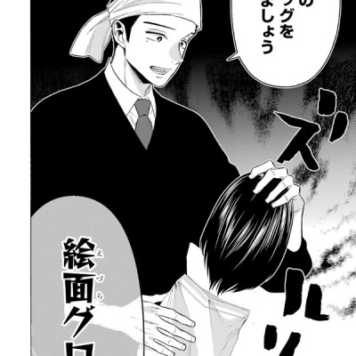 Sono Kisekae Ningyou Wa Koi Wo Suru 8 - My Dress-Up Darling 8 (Japanese Edition)