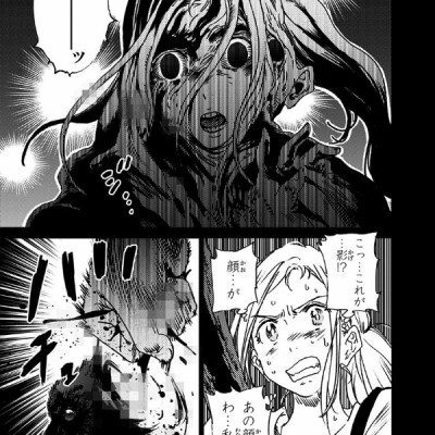 Summer Time Rendering 5 (Japanese Edition)