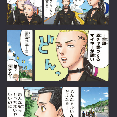 Tokyo Revengers Brilliant Full Color Edition 6