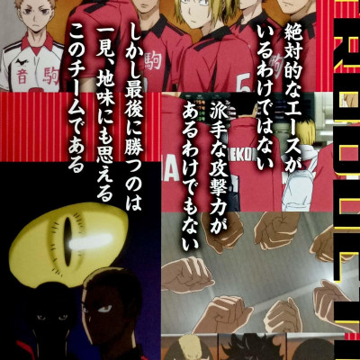 ハイキュー!! TVアニメチームブック vol.2 音駒高校バレーボール部 - HAI KYUU ! !