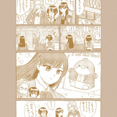 Ame To Kimi To - With You And The Rain 02 (Japanese Edition)