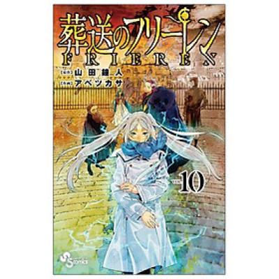 Sousou no Frieren 10 - Frieren: Beyond Journey