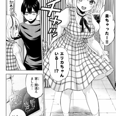 カッコウの許嫁 3