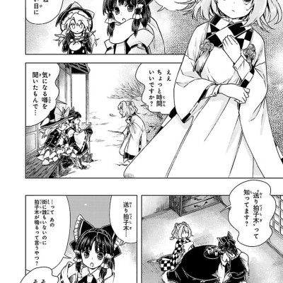 Forbidden Scrollery 3 (Japanese Edition)