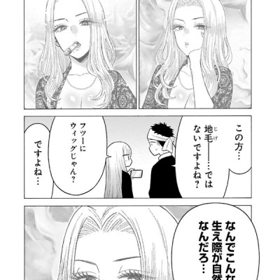 Sono Kisekae Ningyou Wa Koi Wo Suru 8 - My Dress-Up Darling 8 (Japanese Edition)