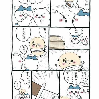 Chiikawa: Nanka Chiisakute Kawaii Yatsu 3 (Japanese Edition)