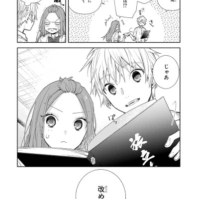 Horimiya 17 (Japanese Edition)