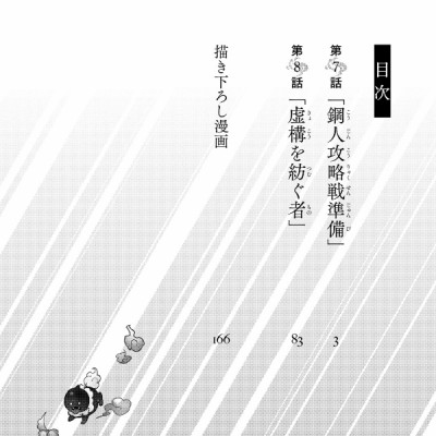 Kyoko Suiri 4 - In/Spectre 4 (Japanese Edition)