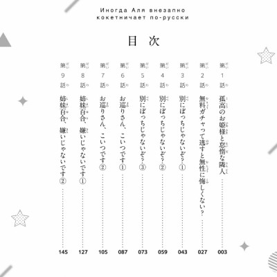 Alya Sometimes Hides Her Feelings In Russian 1 (Japanese Edition)