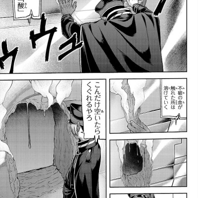 Tougen Anki 12 (Japanese Edition)