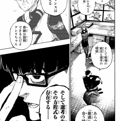 Blue Lock 10 (Japanese Edition)