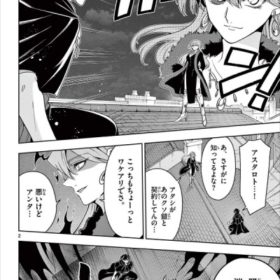 Nokemono Tachi No Yoru 7 - The Tale Of The Outcasts (Japanese Edition)