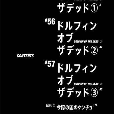 Zom 100: Bucket List Of The Dead 15 (Japanese Edition)