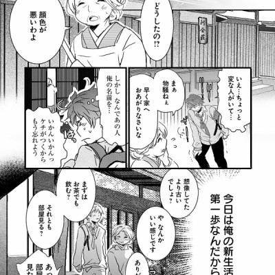 Bokura Wa Minna Kawaisou 1 (Japanese Edition)