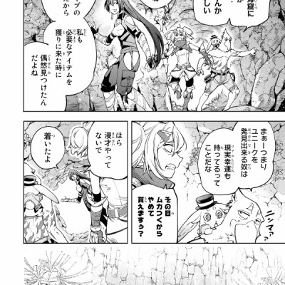 Shangri-La Frontier 4