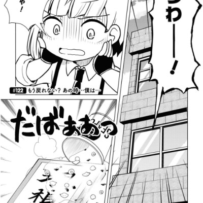 Bungo Stray Dogs Wan! 9 (Japanese Edition)