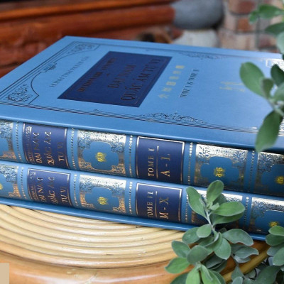 Đại Nam Quấc Âm Tự Vị (Bộ 2 Tập)