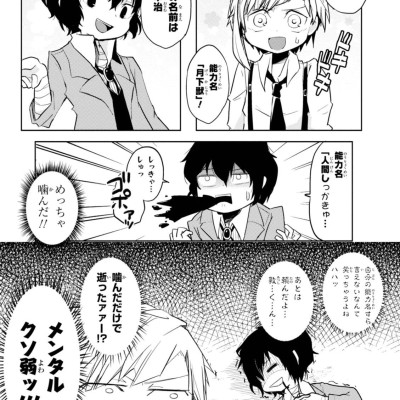 Bungo Stray Dogs Wan! 1 (Japanese Edition)