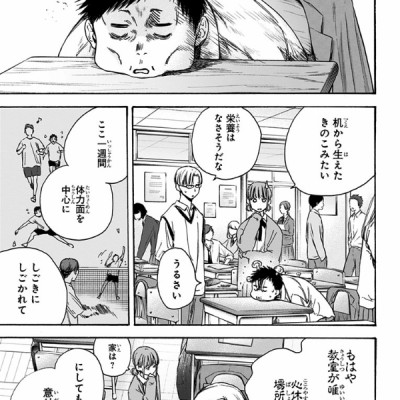 Ao no Hako 2 - Blue Box 2 (Japanese Edition)