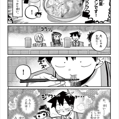 Komi-san wa, Komyusho desu 26 - Komi Can’t Communicate 26 (Japanese Edition)