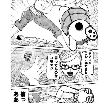 Dan Da Dan 15 (Japanese Edition)