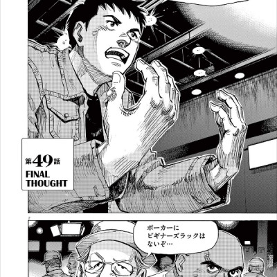 Blue Giant Explorer 7 (Japanese Edition)