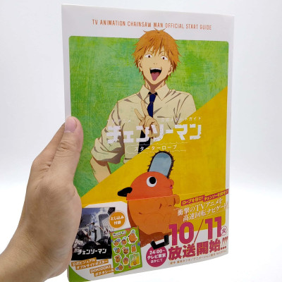 TV Animation Chainsaw Man Official Start Guide (Japanese Edition)