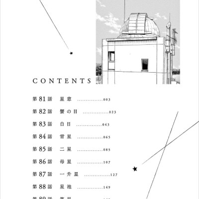 Kimi Wa Hokago Insomnia 10 (Japanese Edition)