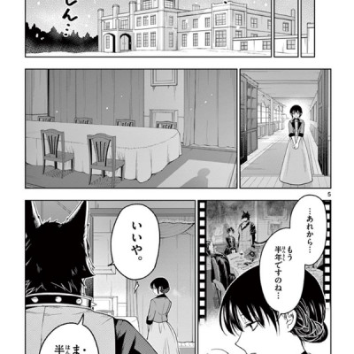 Nokemono Tachi No Yoru 3 - The Tale Of The Outcasts (Japanese Edition)