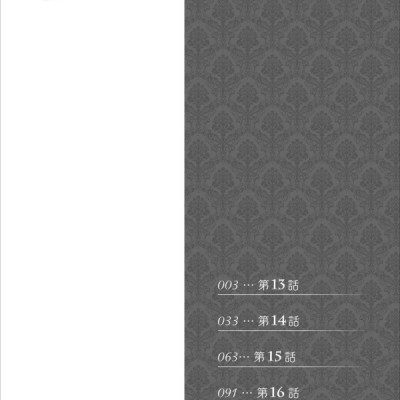 Akuyaku Reijo Wa Ringoku No Otaishi Ni Dekiai Sareru 4 (Japanese Edition)