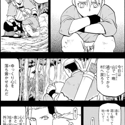 Yomi No Tsugai 3 (Japanese Edition)