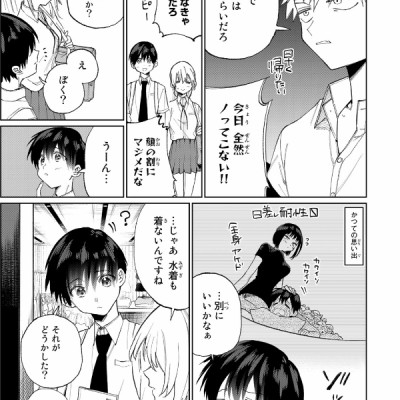 Kawaii Dake Janai Shikimori San 3 (Japanese Edition)