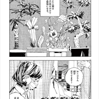 Fool Night 1 (Japanese Edition)