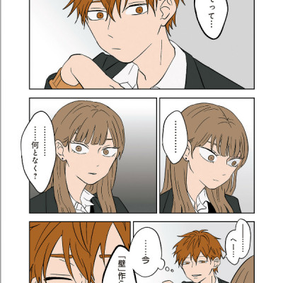 Kouri No Jouheki 2 - The Ramparts Of Ice 2 (Japanese Edition)