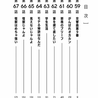 Dandadan 8 (Japanese Edition)