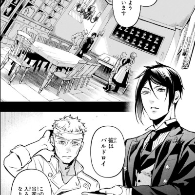 Kuro Shitsuji 32 - Black Butler 32 (Japanese Edition)