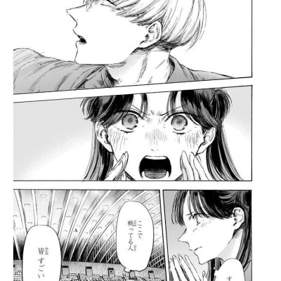 アオのハコ 14 - Ao No Hako 14