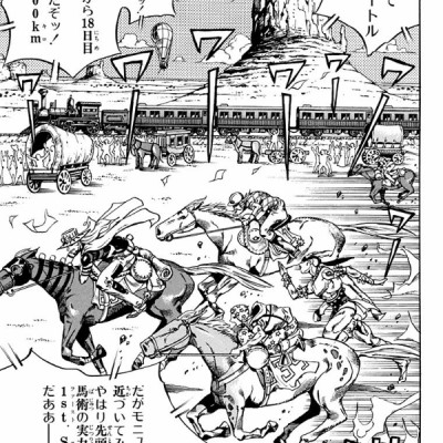 Steel Ball Run 6 (Japanese Edition)