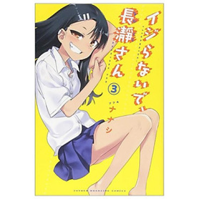 Ijiranaide Nagatoro San 3 - Don