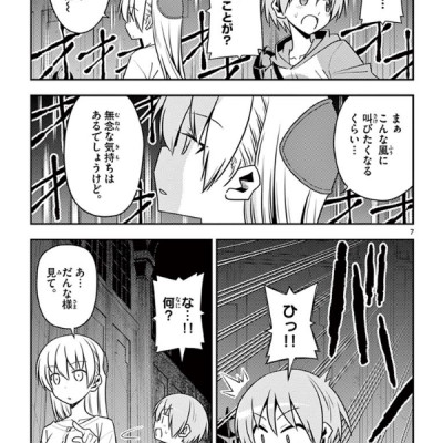 Tonikaku Kawaii 14 - Fly Me To The Moon 14 (Japanese Edition)