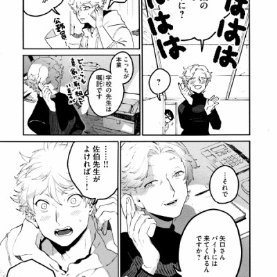 ブルーピリオド 11 - Blue Period 11