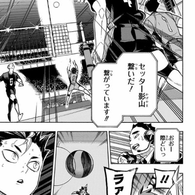 ハイキュー!! 30 - Haikyu!! 30