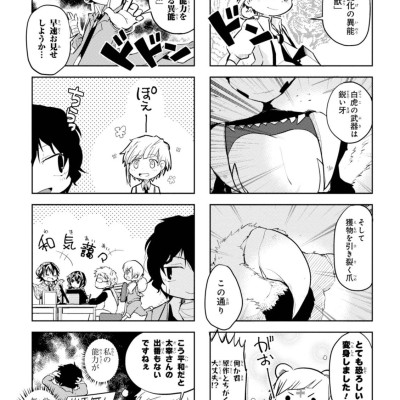 Bungo Stray Dogs Wan! 1 (Japanese Edition)