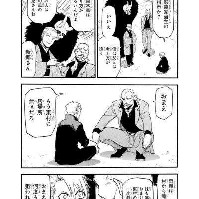 Yomi No Tsugai 6 (Japanese Edition)