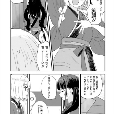 リコリス・リコイル リコレクト 1 - Lycoris Recoil Repeat 1