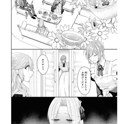 Akuyaku Reijo Wa Ringoku No Otaishi Ni Dekiai Sareru 8 (Japanese Edition)