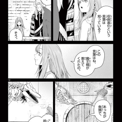 Sousou no Frieren 10 - Frieren: Beyond Journey