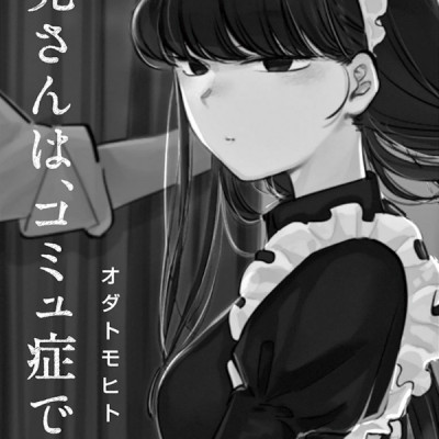 古見さんは、コミュ症です。5 - Komi-san wa, Komyusho desu - Komi Can’t Communicate